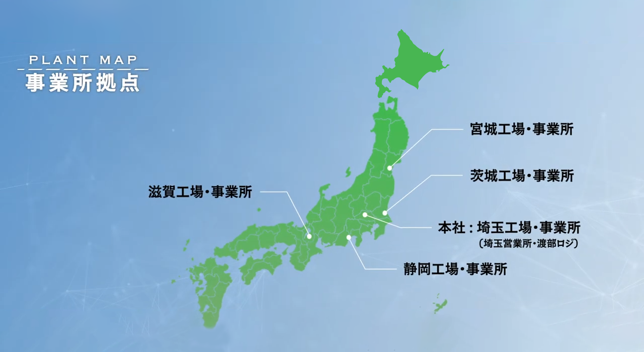 全国に広がるネットワーク